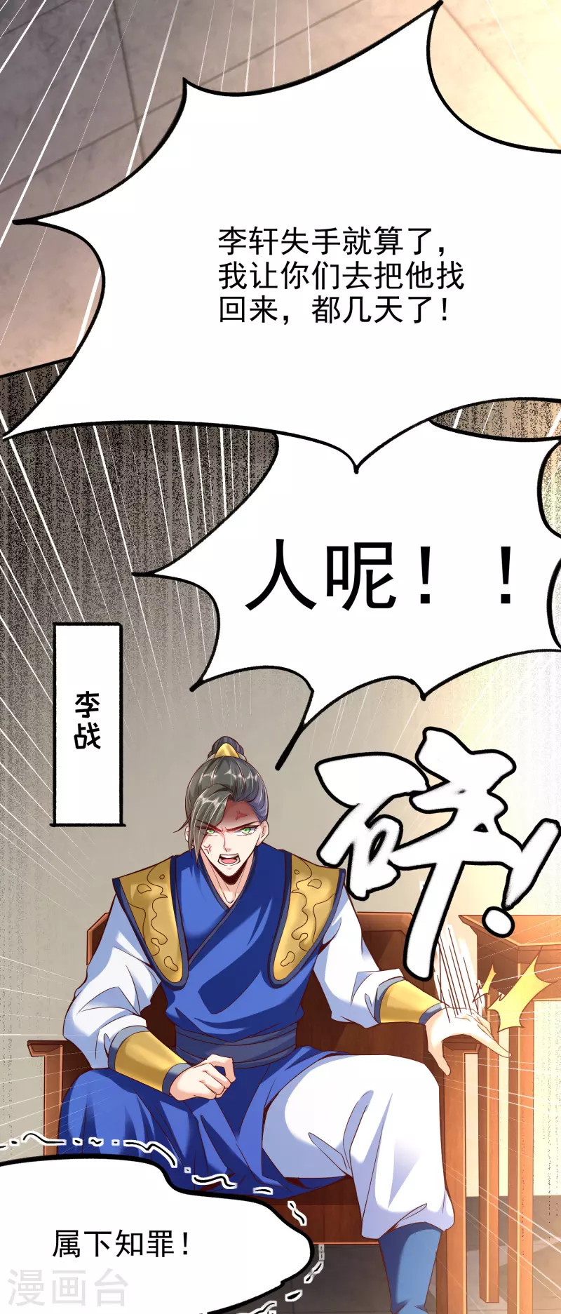 第4话 交易达成38