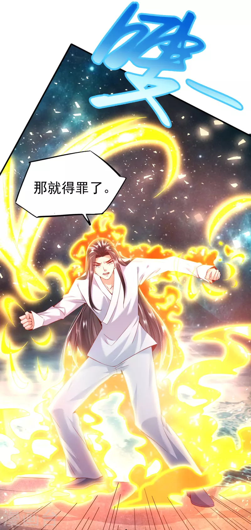 第4话 交易达成18