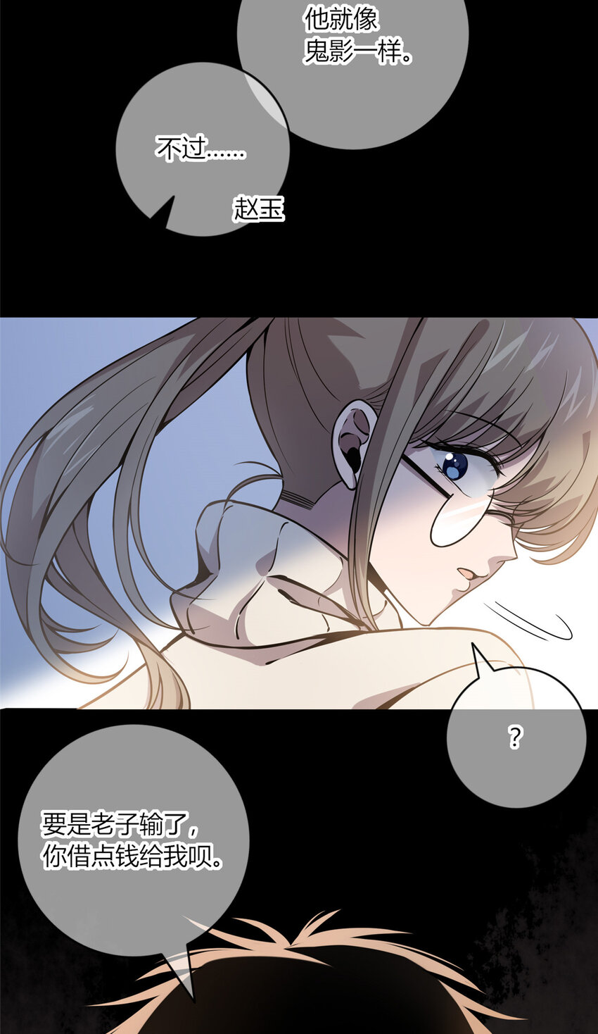 02 剁手案23