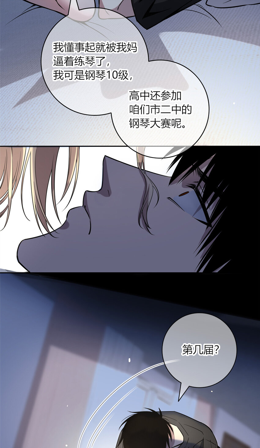 06 消失的女神童19