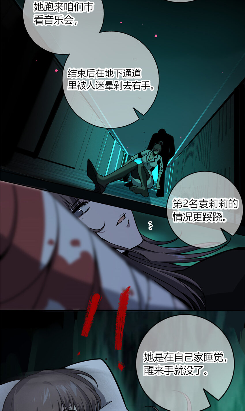 02 剁手案18