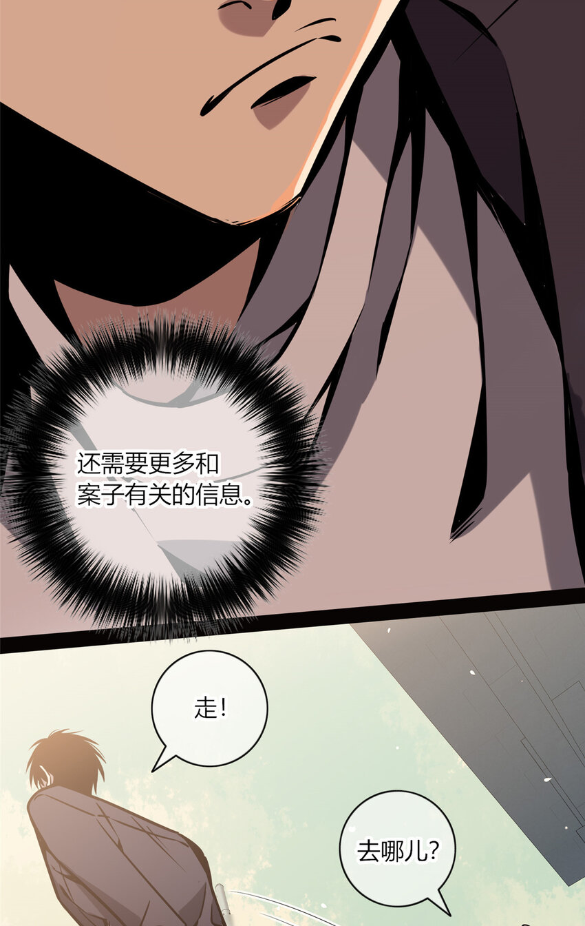 03 凶手的目的20