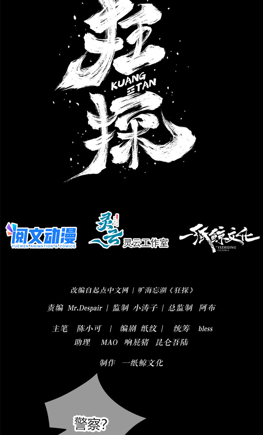 03 凶手的目的8