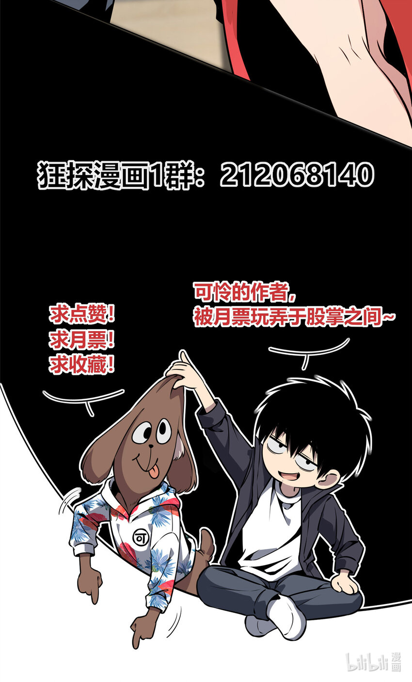 05 下一名受害者41