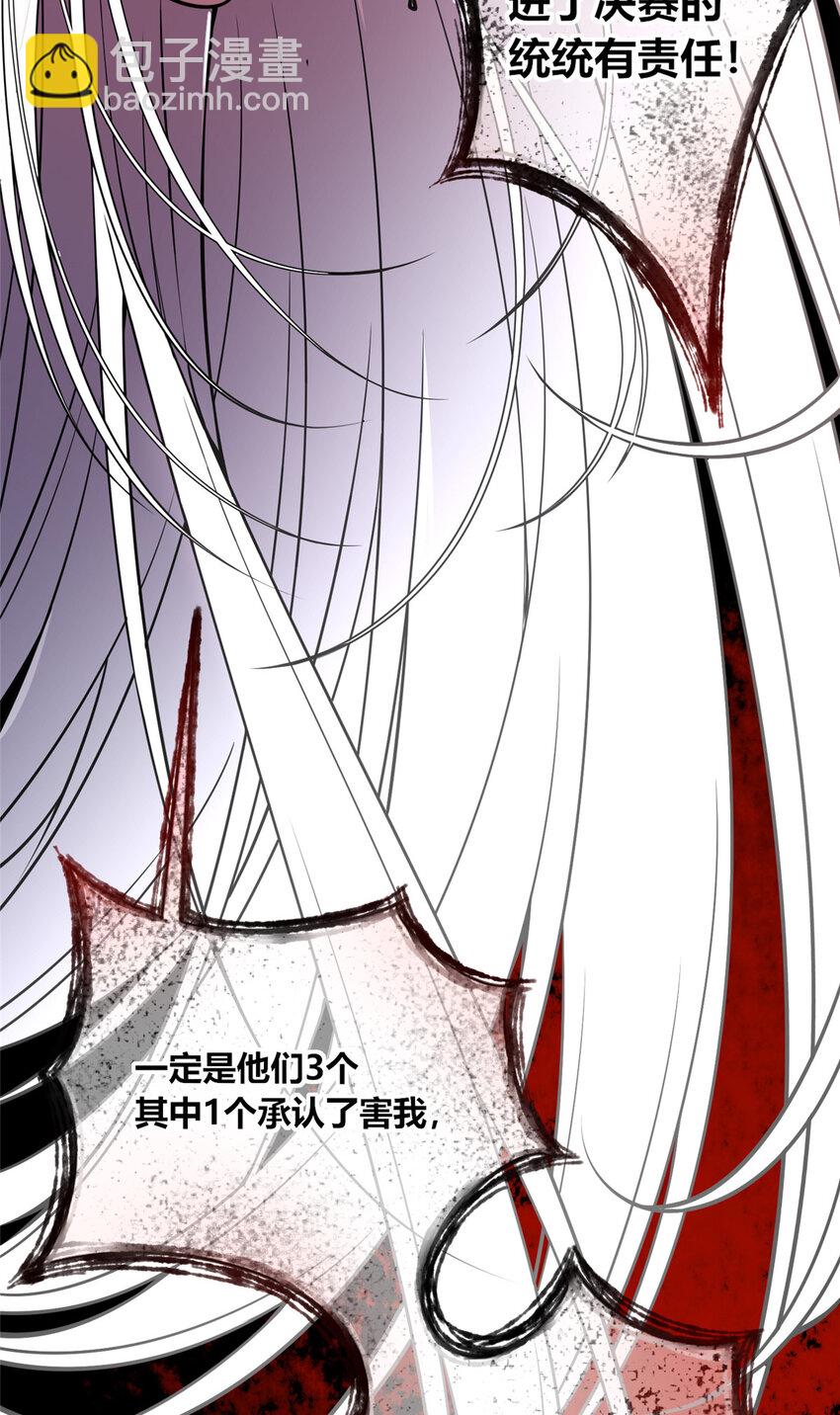 11 与凶手的会面17
