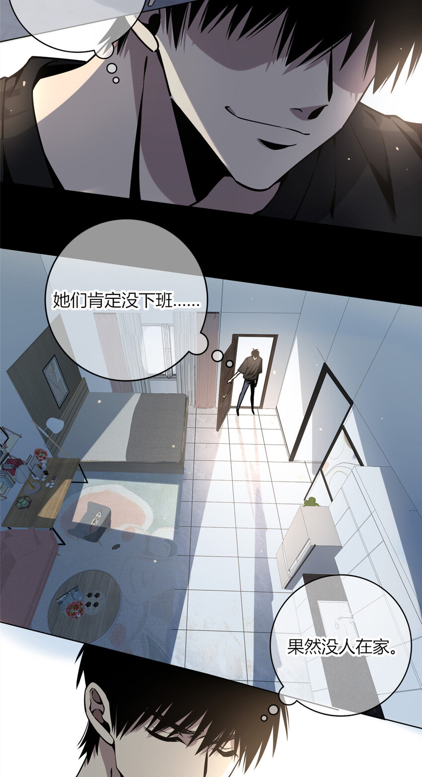 05 下一名受害者37