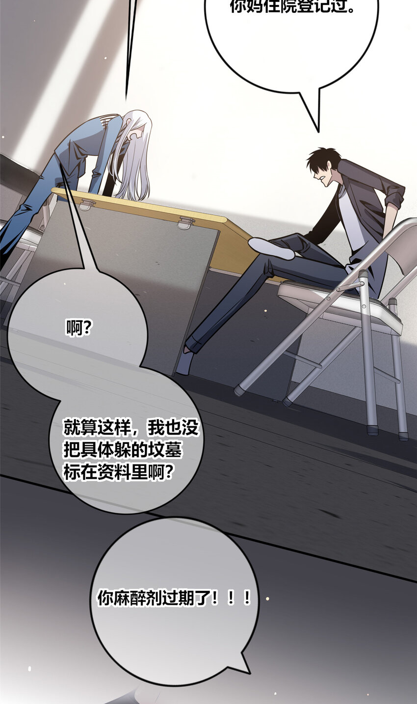 11 与凶手的会面21