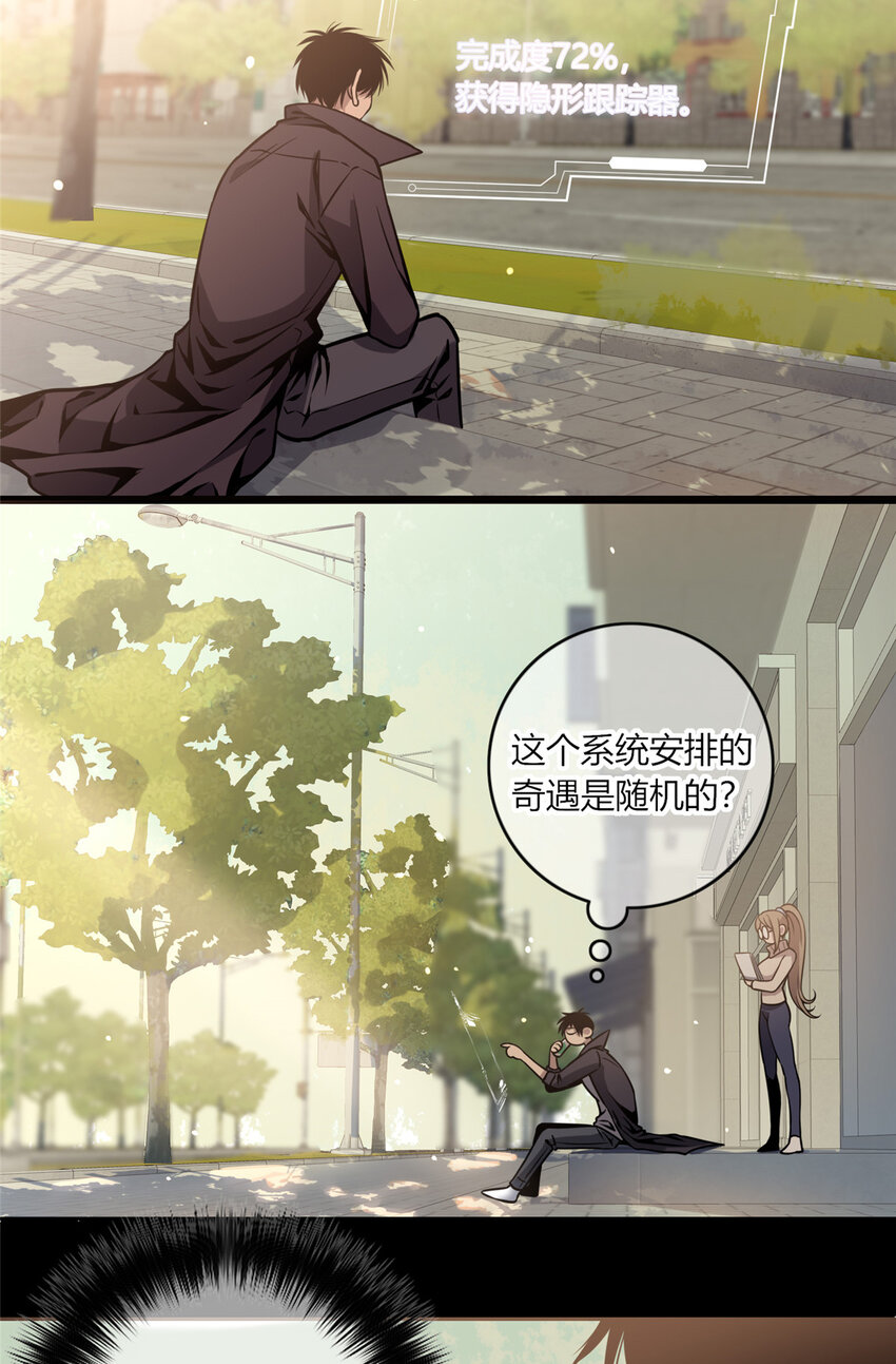 03 凶手的目的17