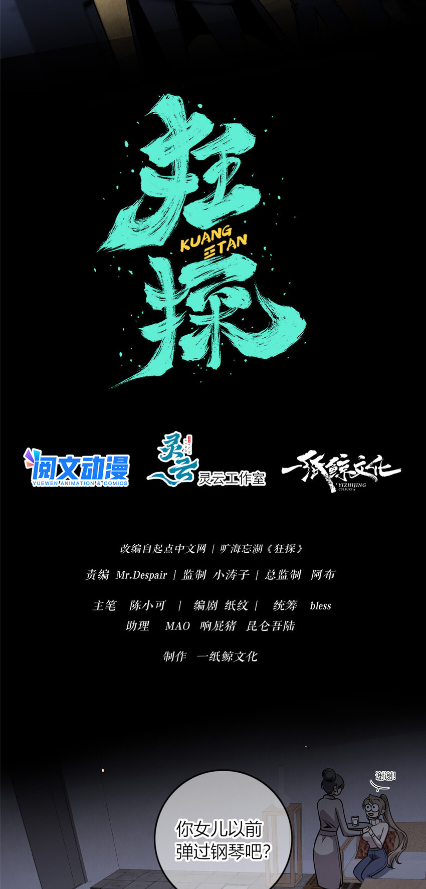 08 消失的中指1