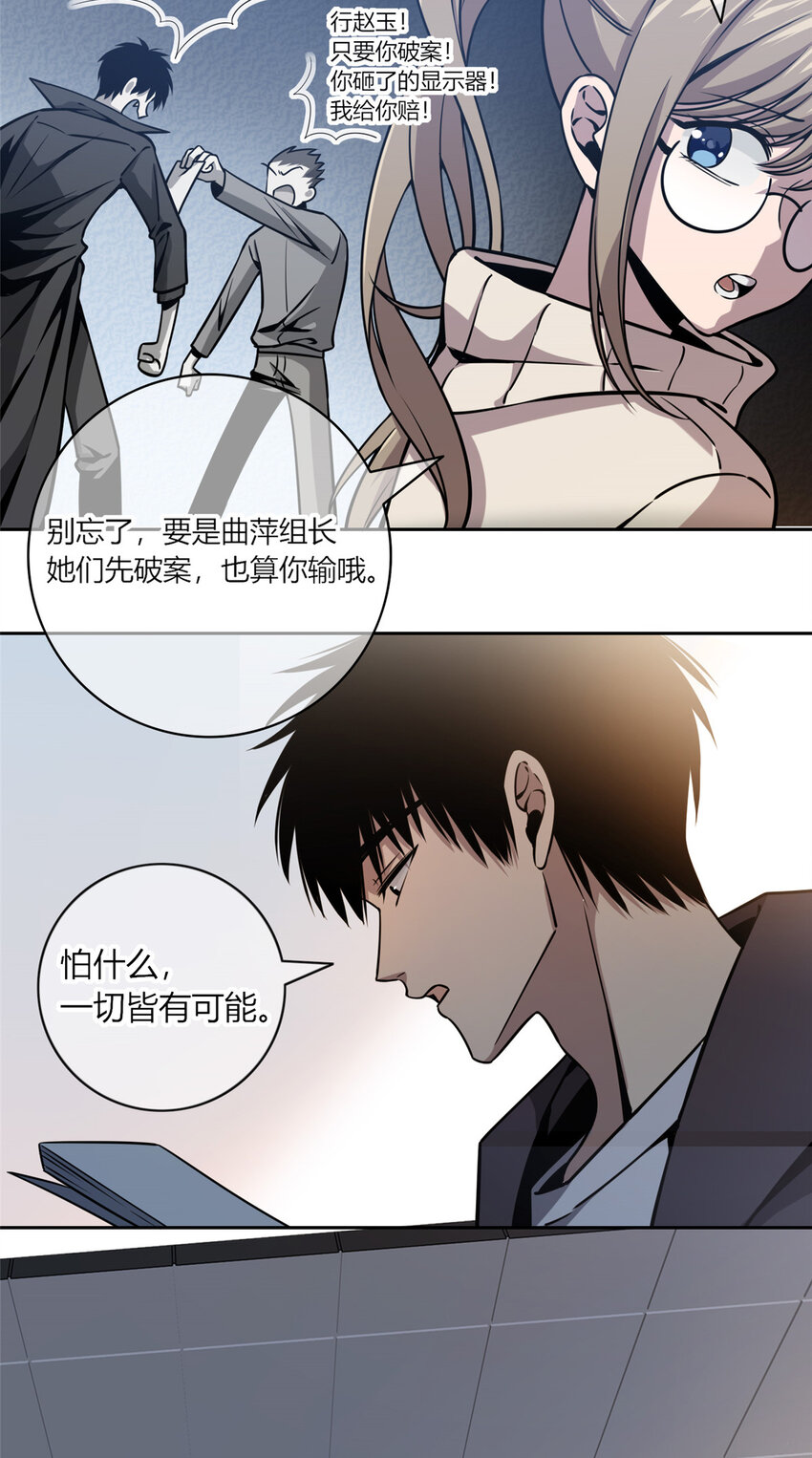 02 剁手案13