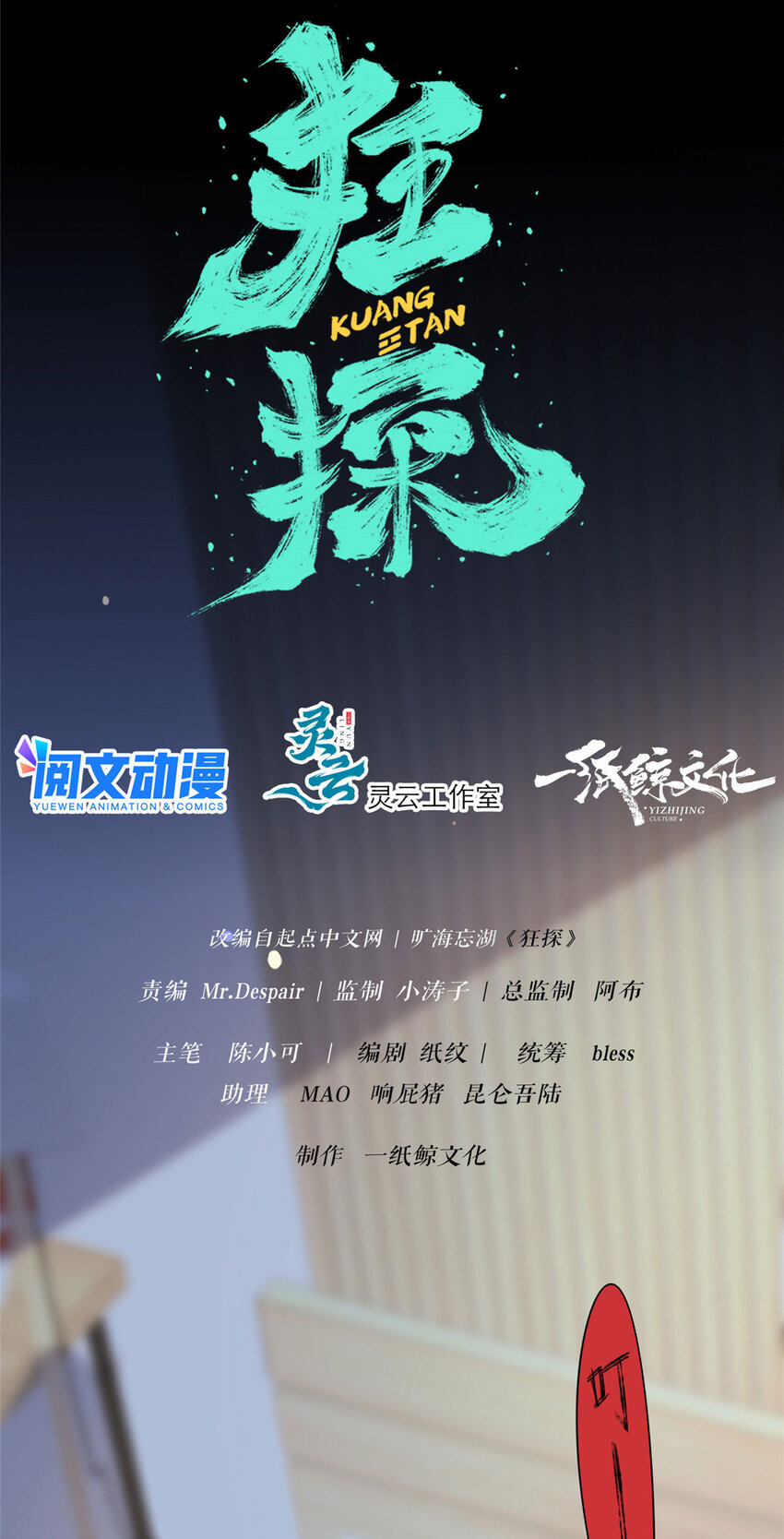 06 消失的女神童14