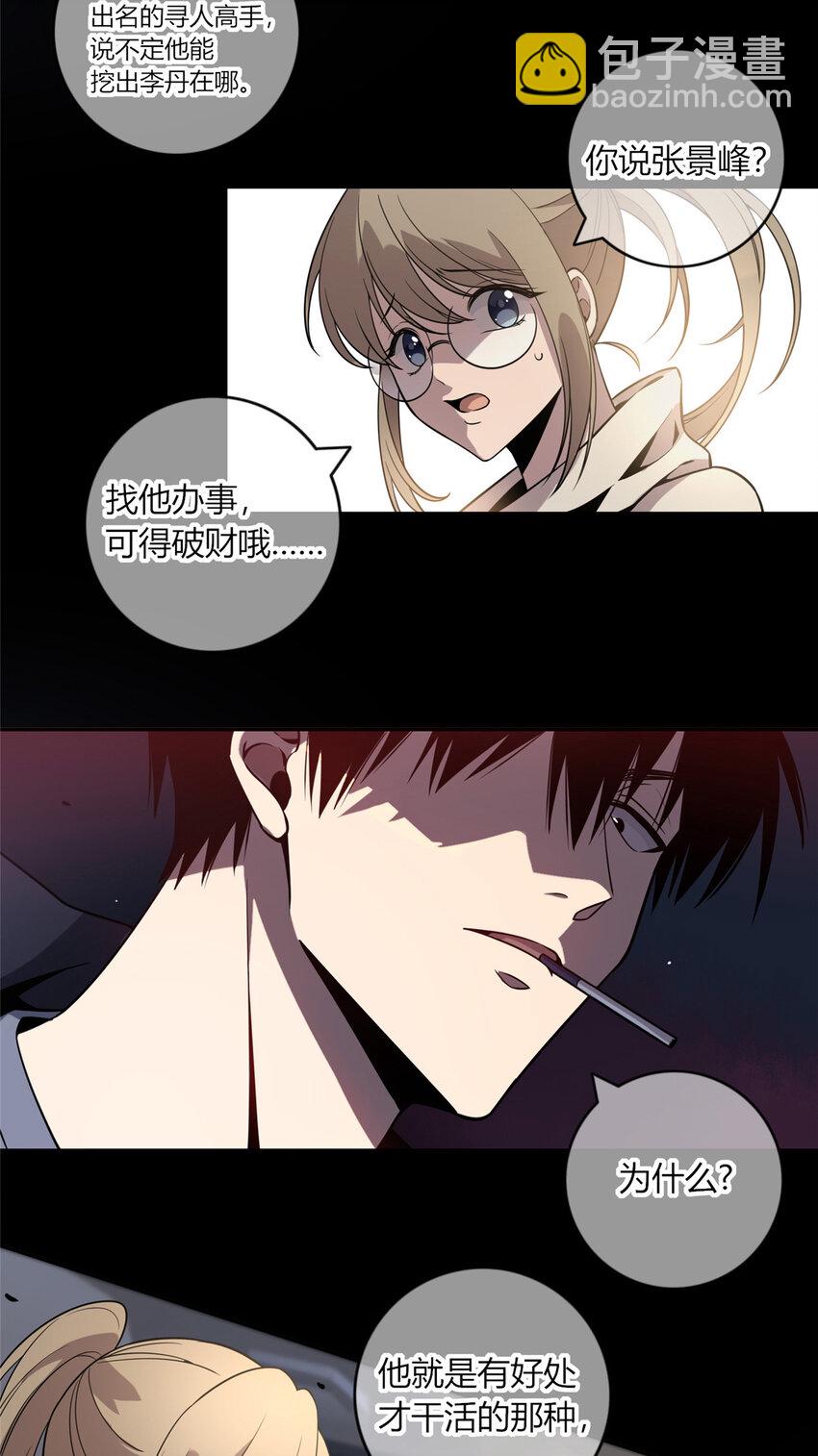 06 消失的女神童34