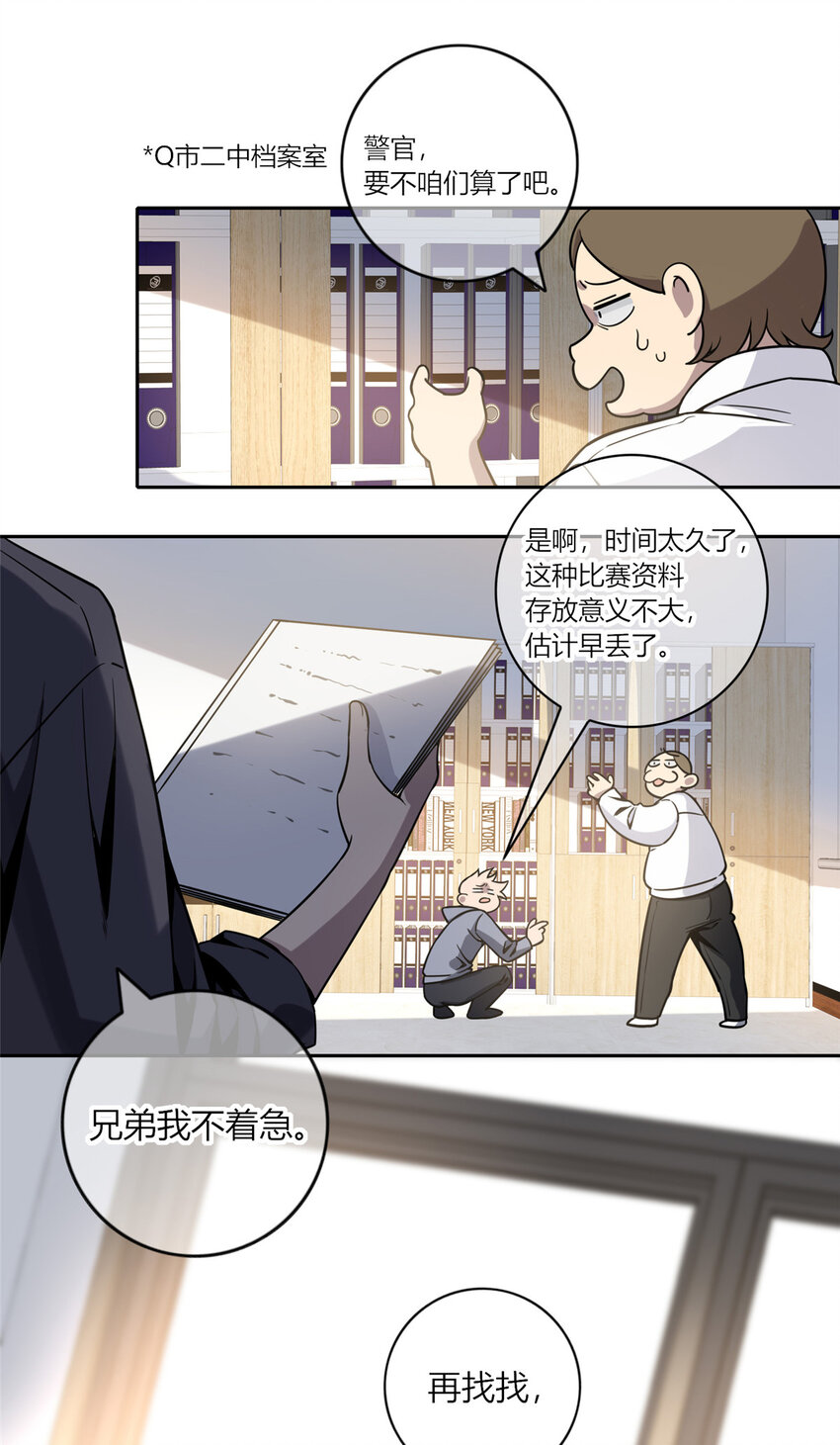 05 下一名受害者0