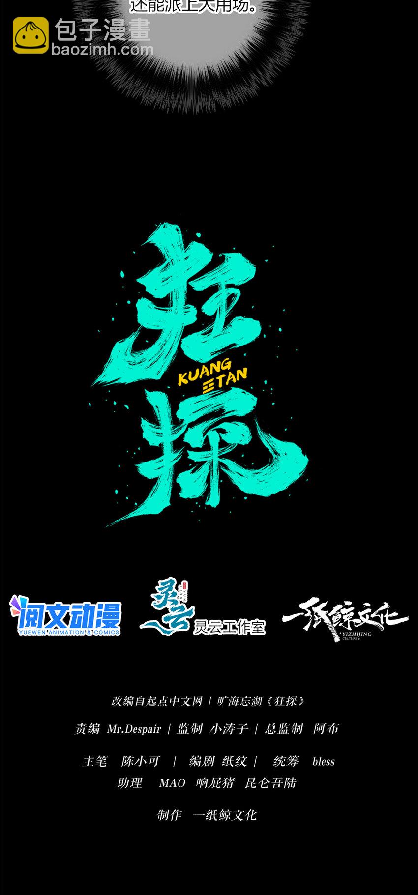 11 与凶手的会面10