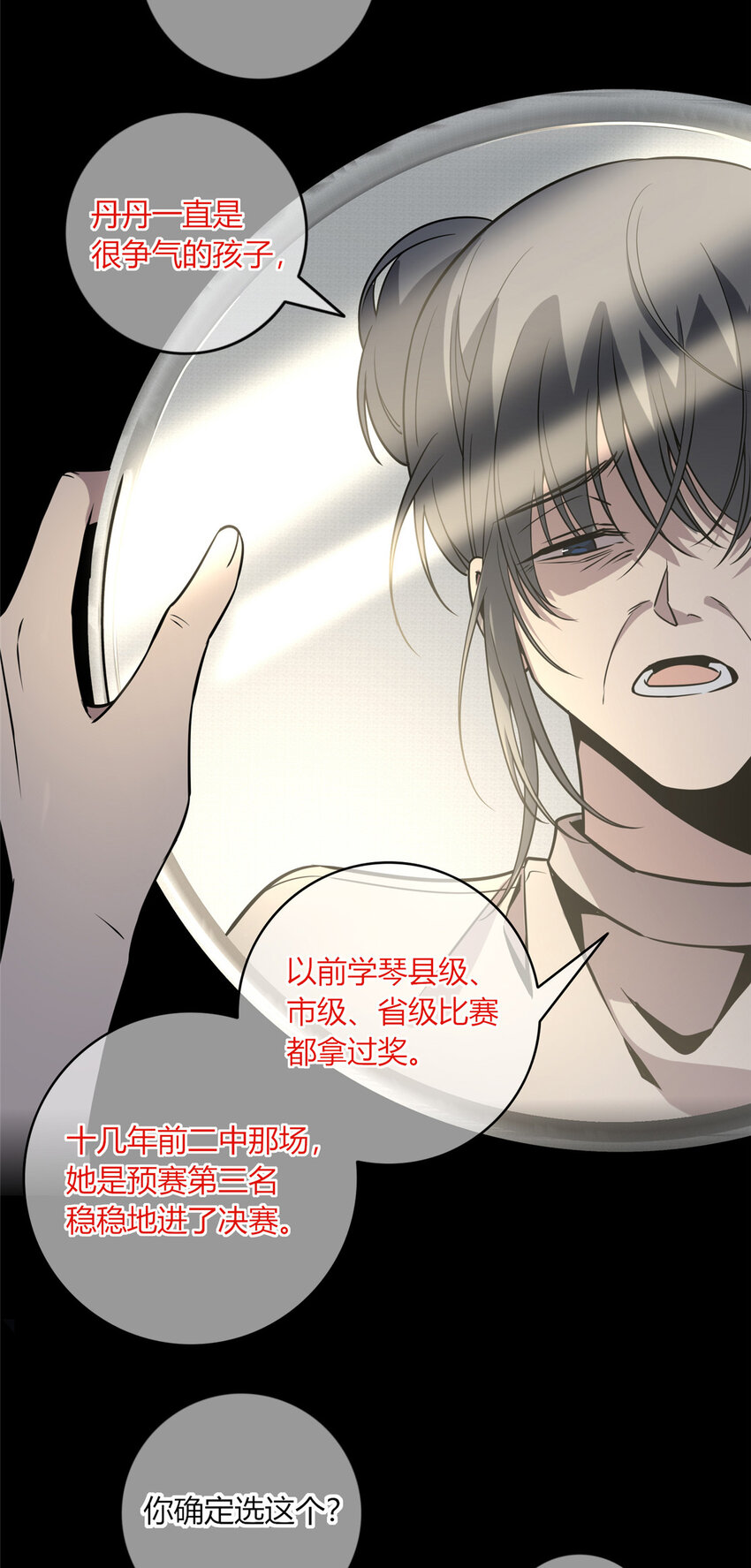 08 消失的中指3