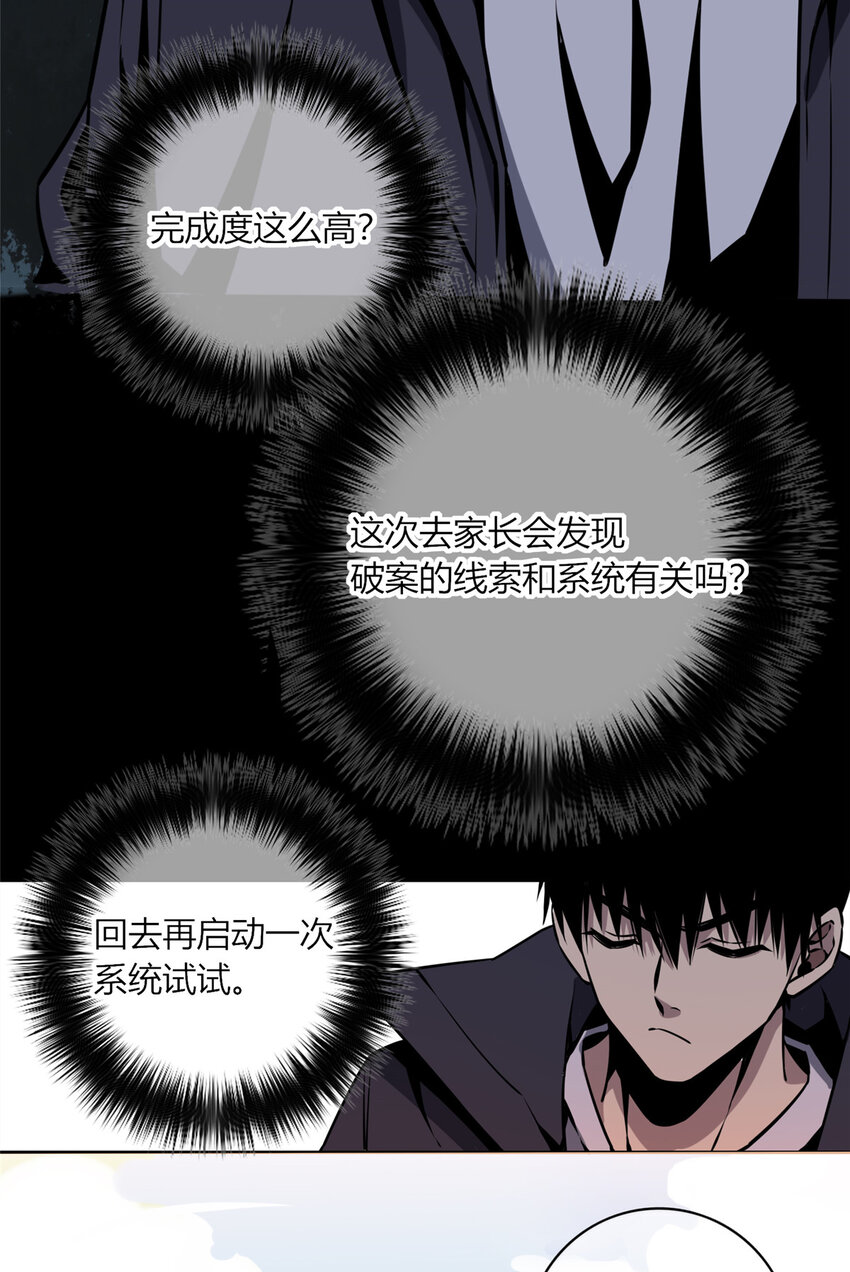 05 下一名受害者16