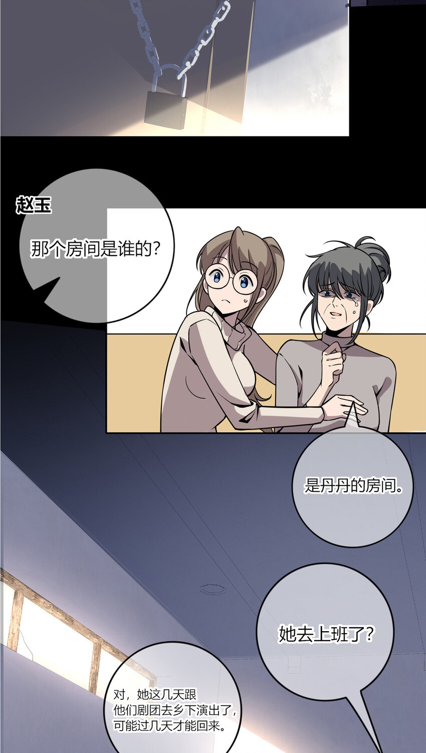 08 消失的中指16