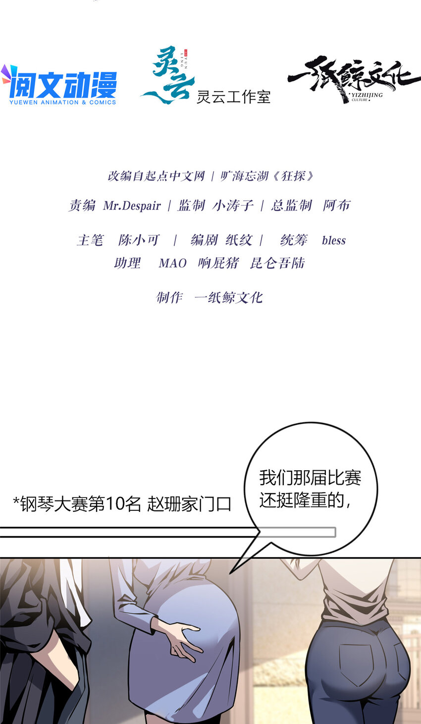 05 下一名受害者4