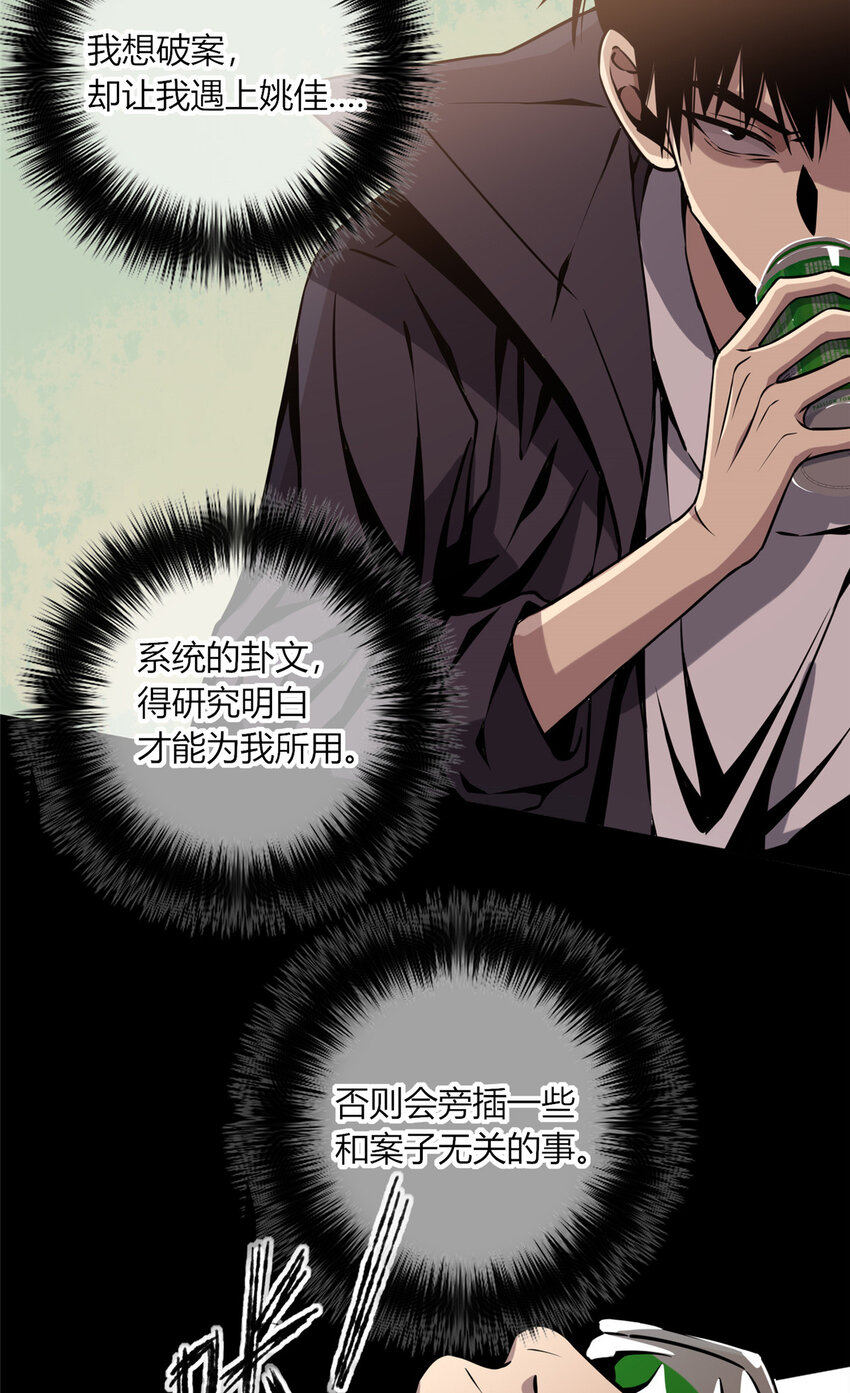 03 凶手的目的18