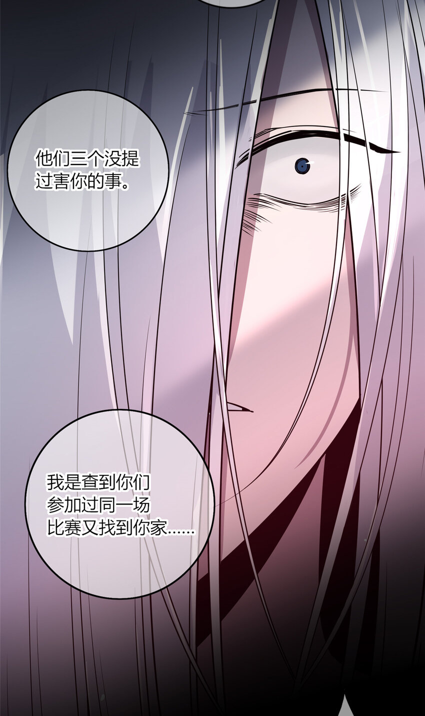 11 与凶手的会面19