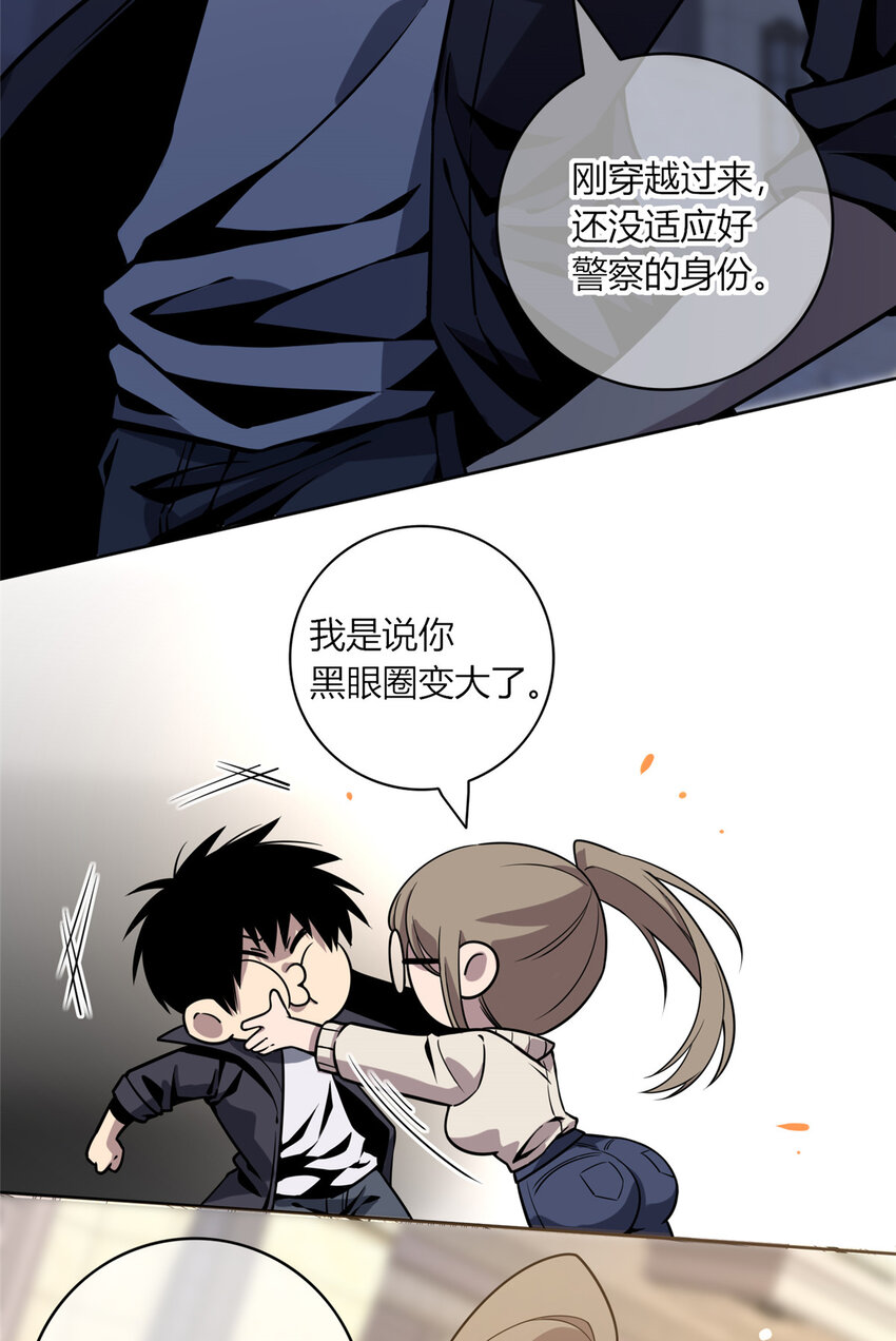 05 下一名受害者13