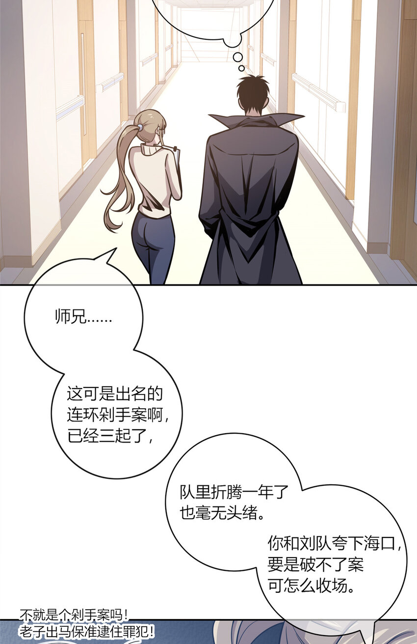 02 剁手案12
