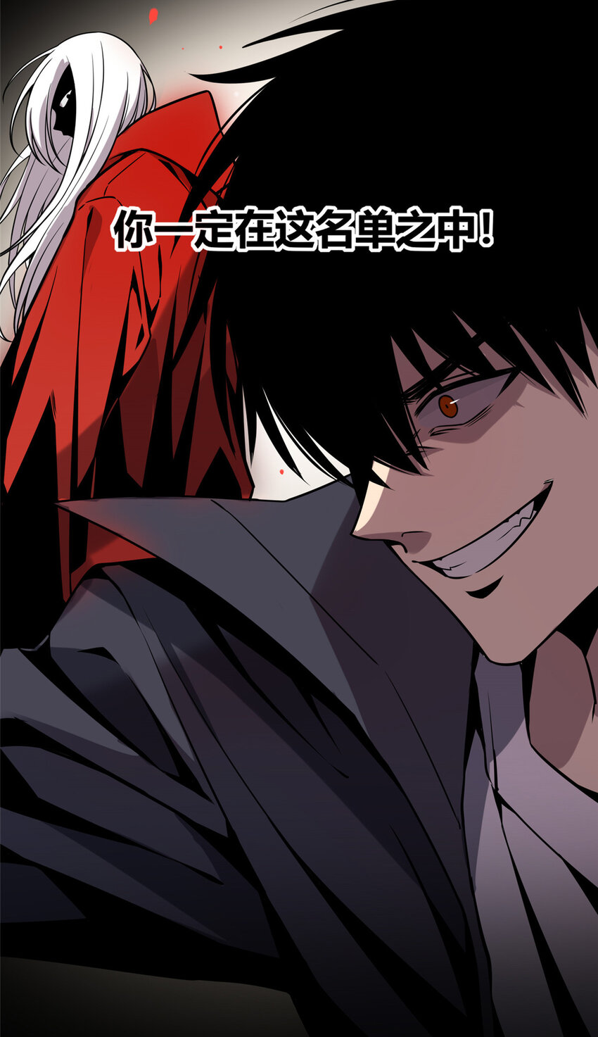 04 死亡名单49