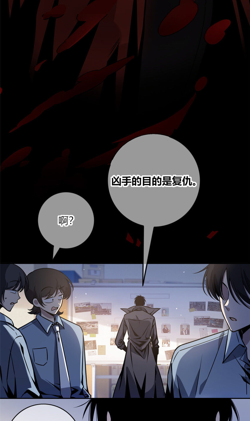 03 凶手的目的46