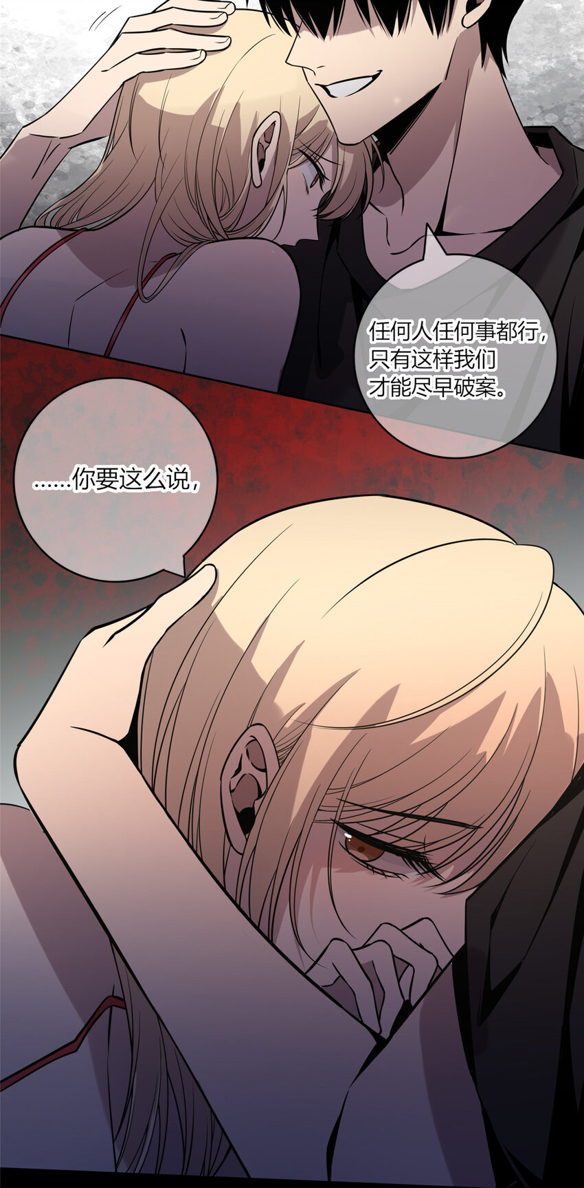 06 消失的女神童27