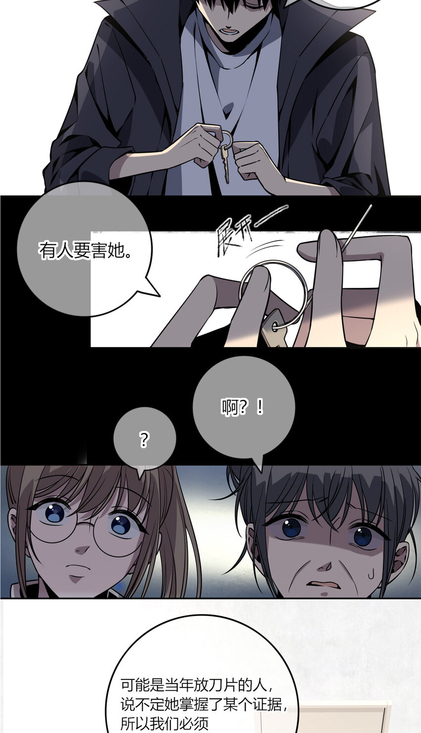 08 消失的中指18