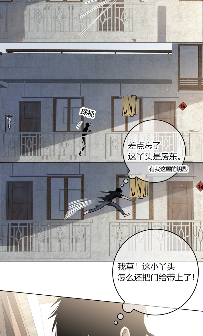 05 下一名受害者32
