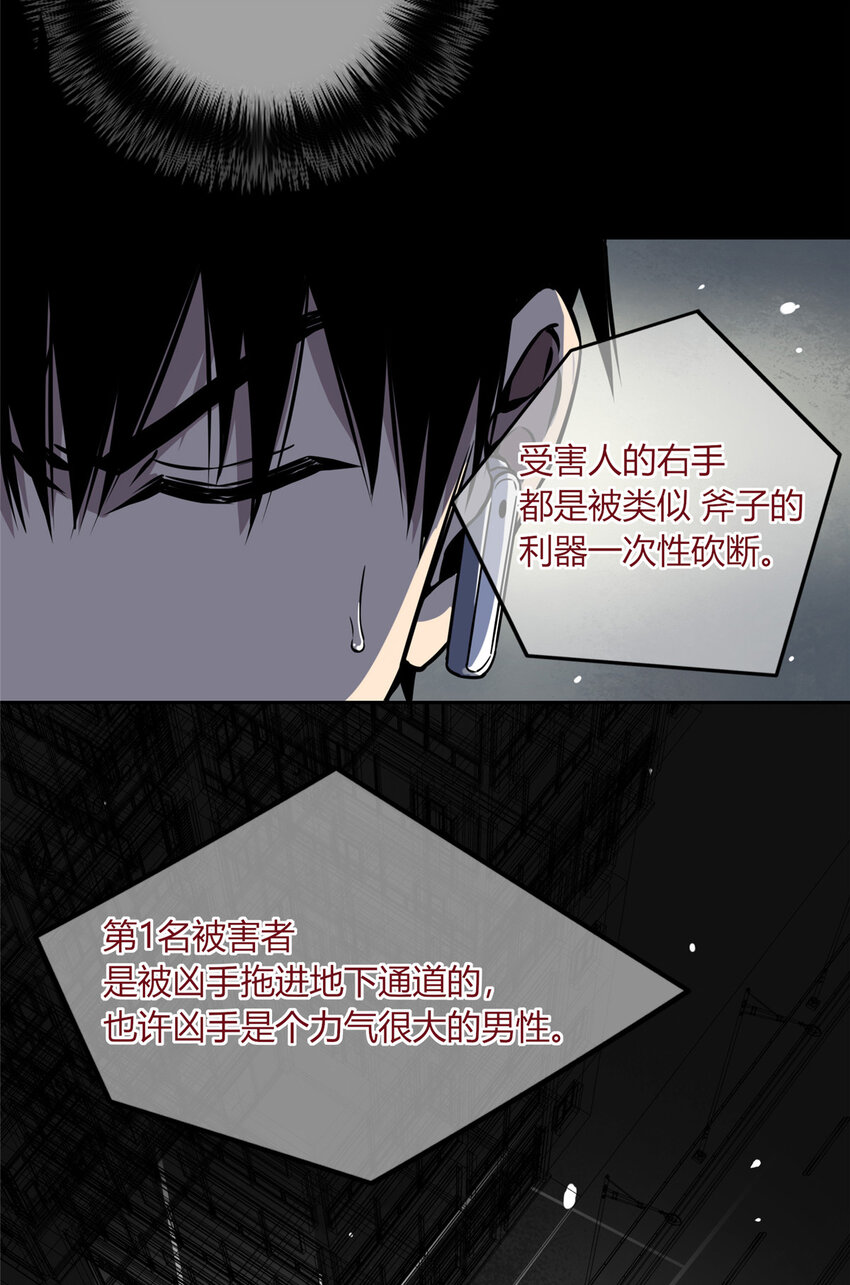 03 凶手的目的39