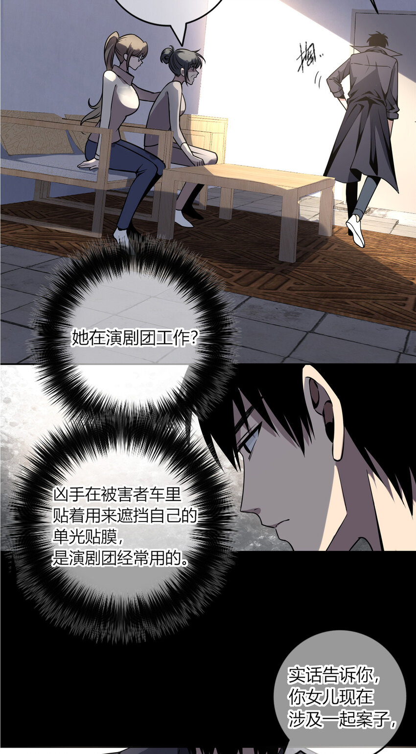 08 消失的中指17