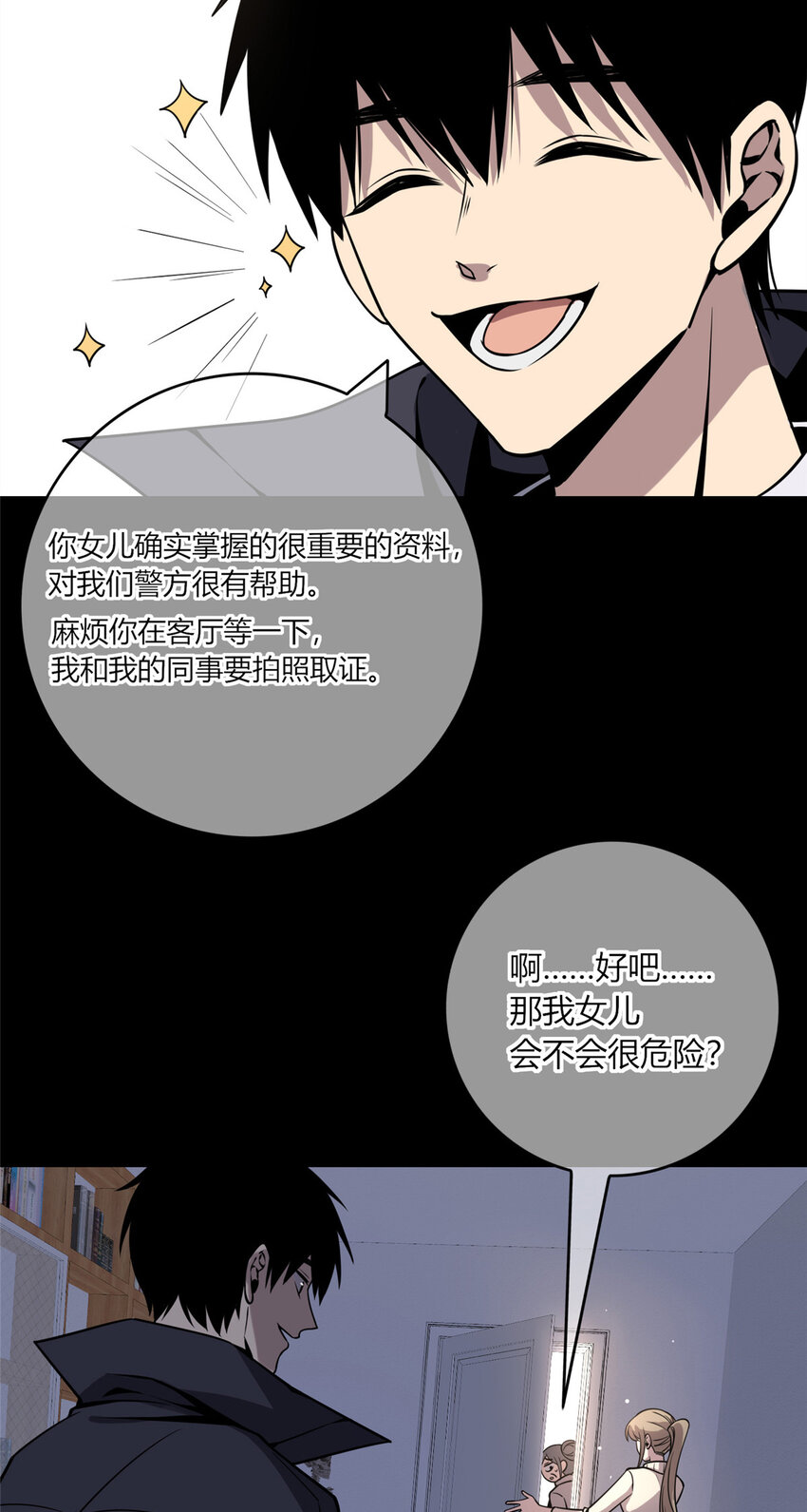 08 消失的中指34