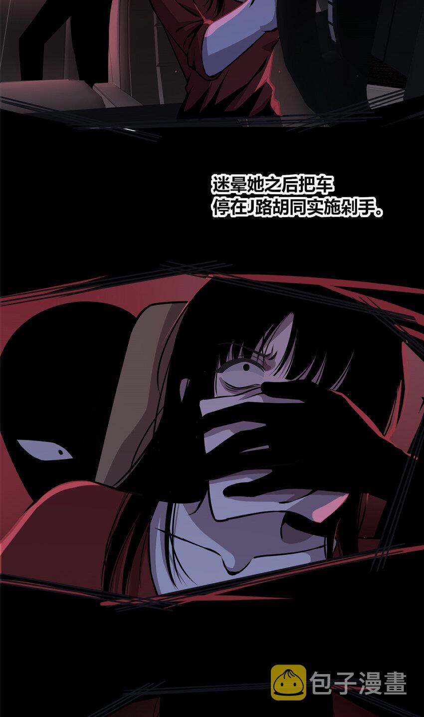 02 剁手案10