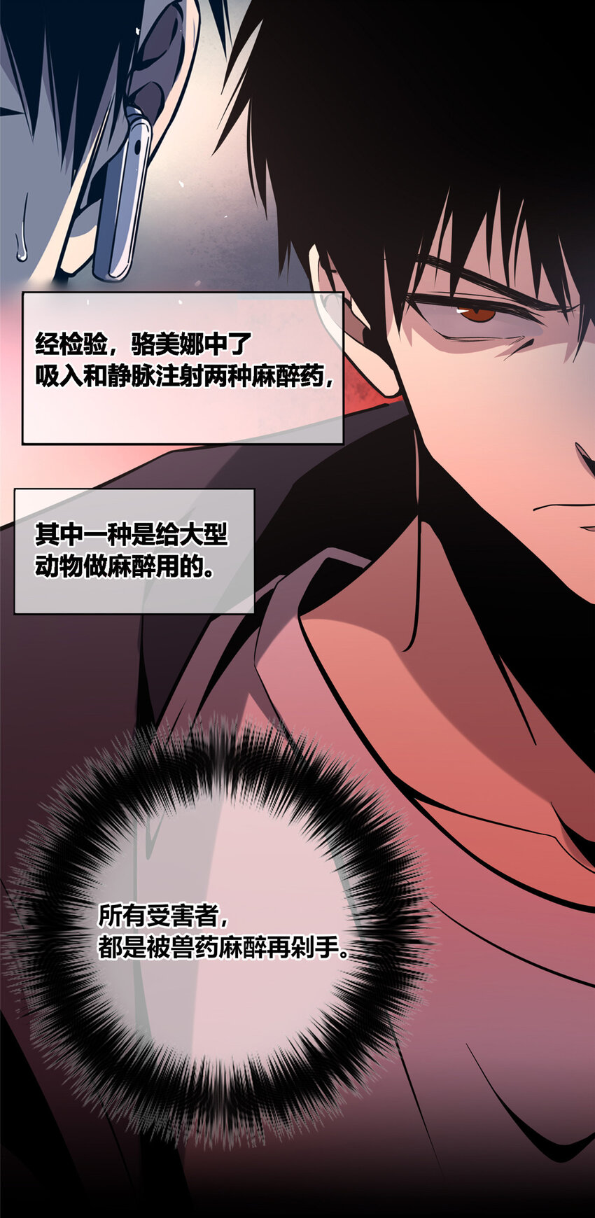 08 消失的中指30