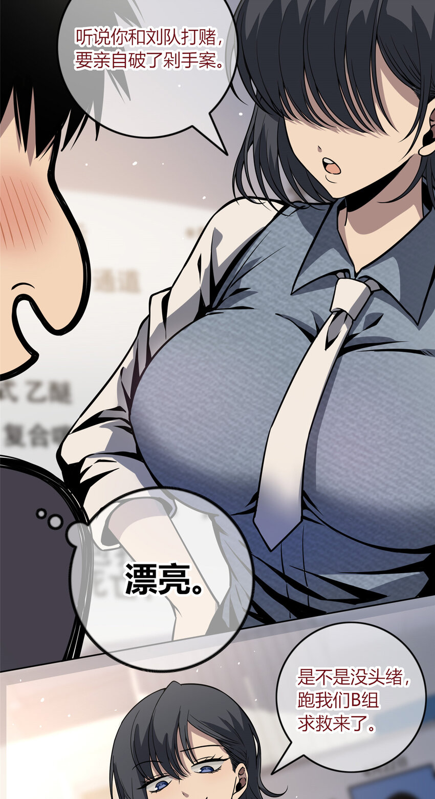 03 凶手的目的28