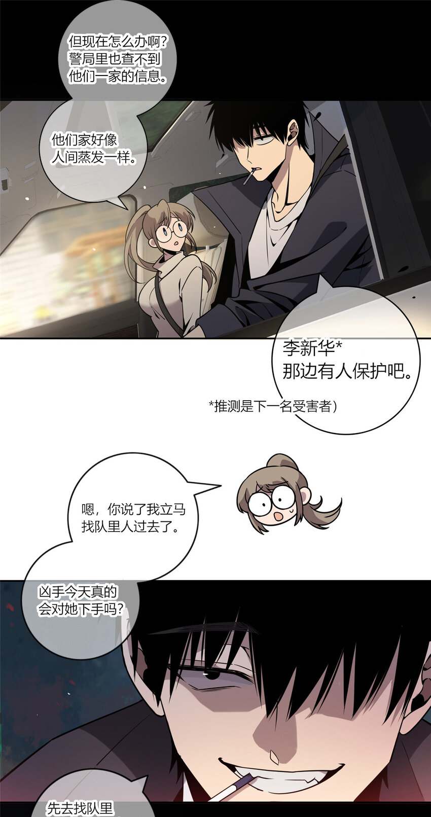 06 消失的女神童33
