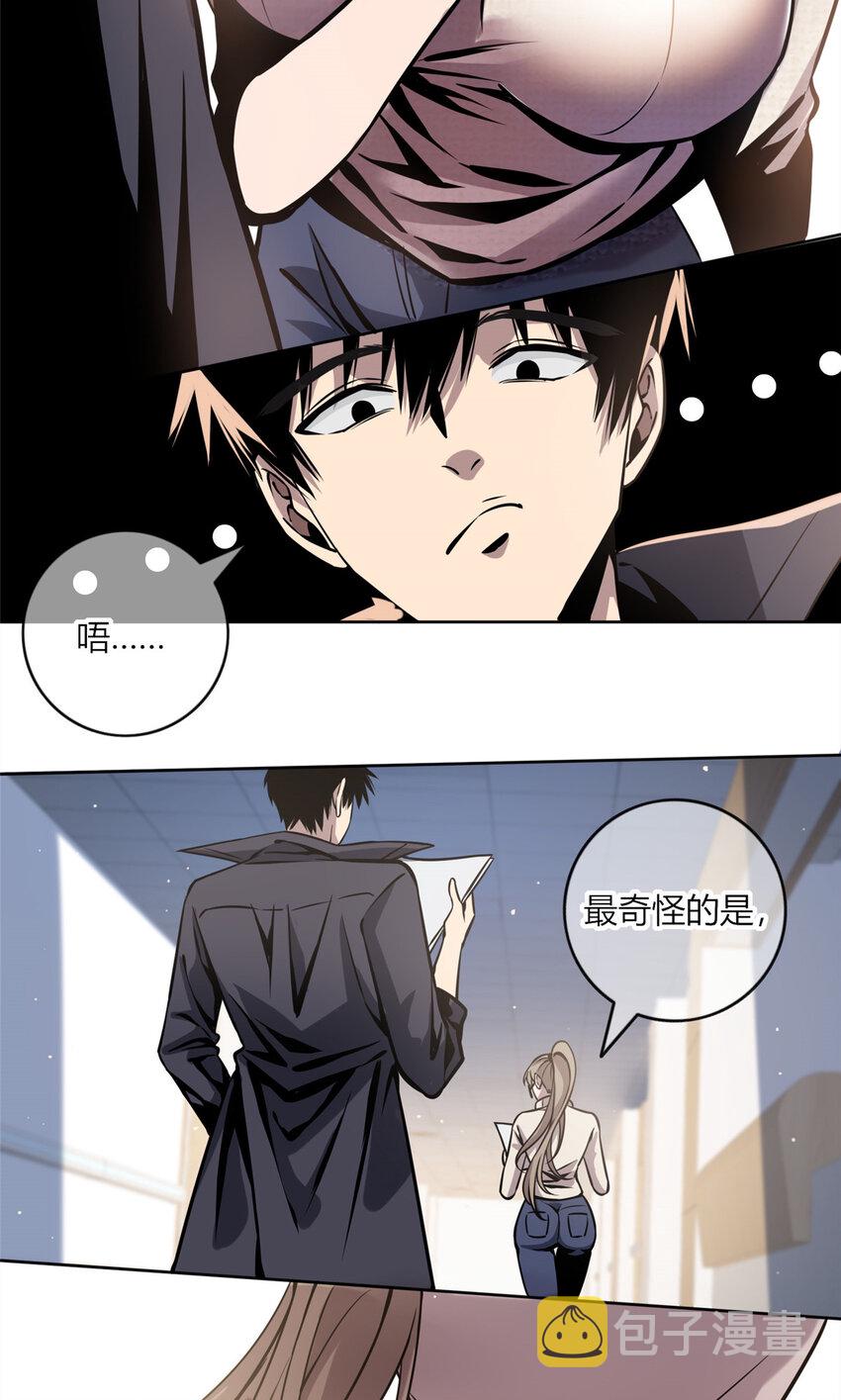 02 剁手案21