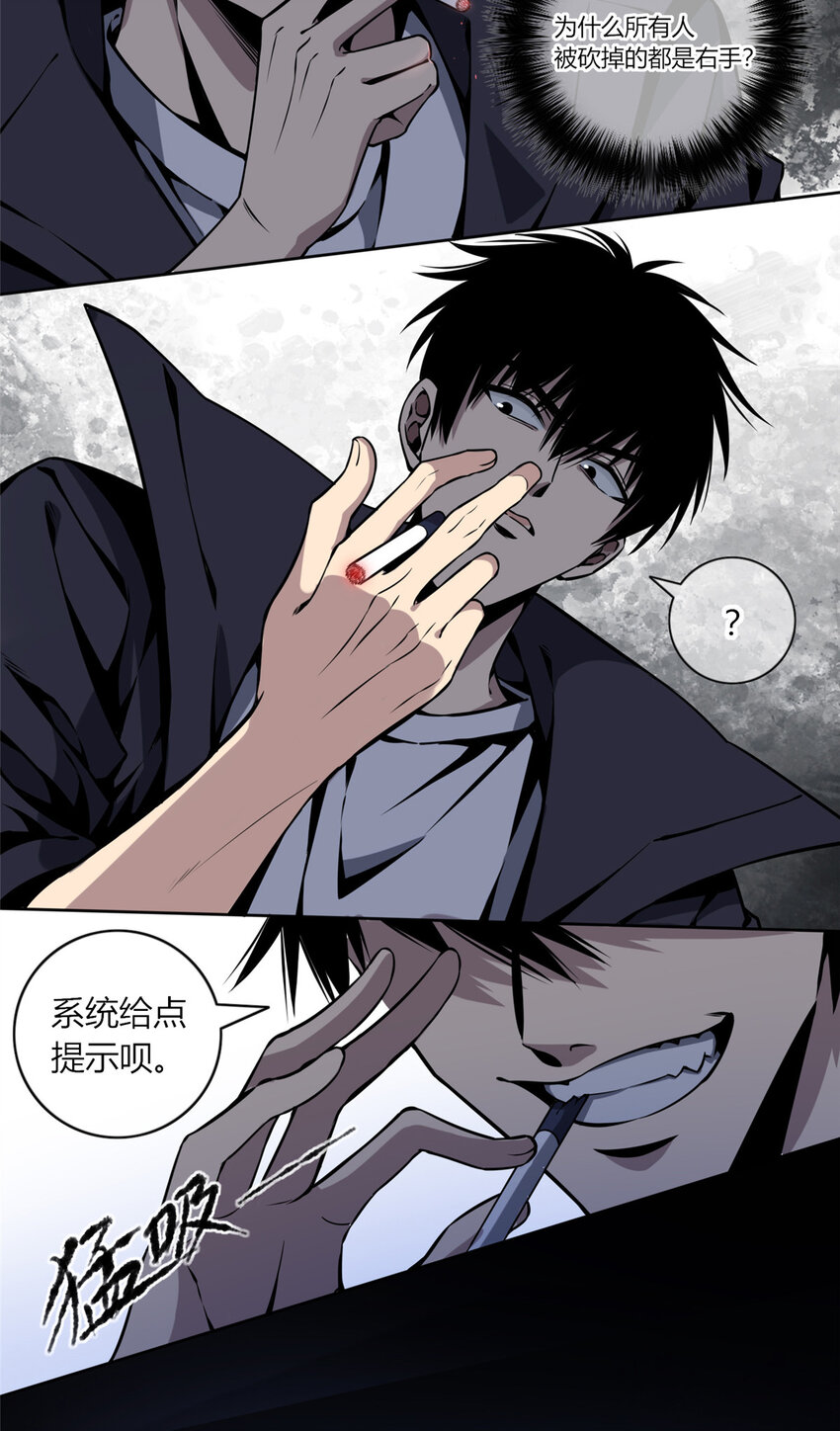 04 死亡名单3