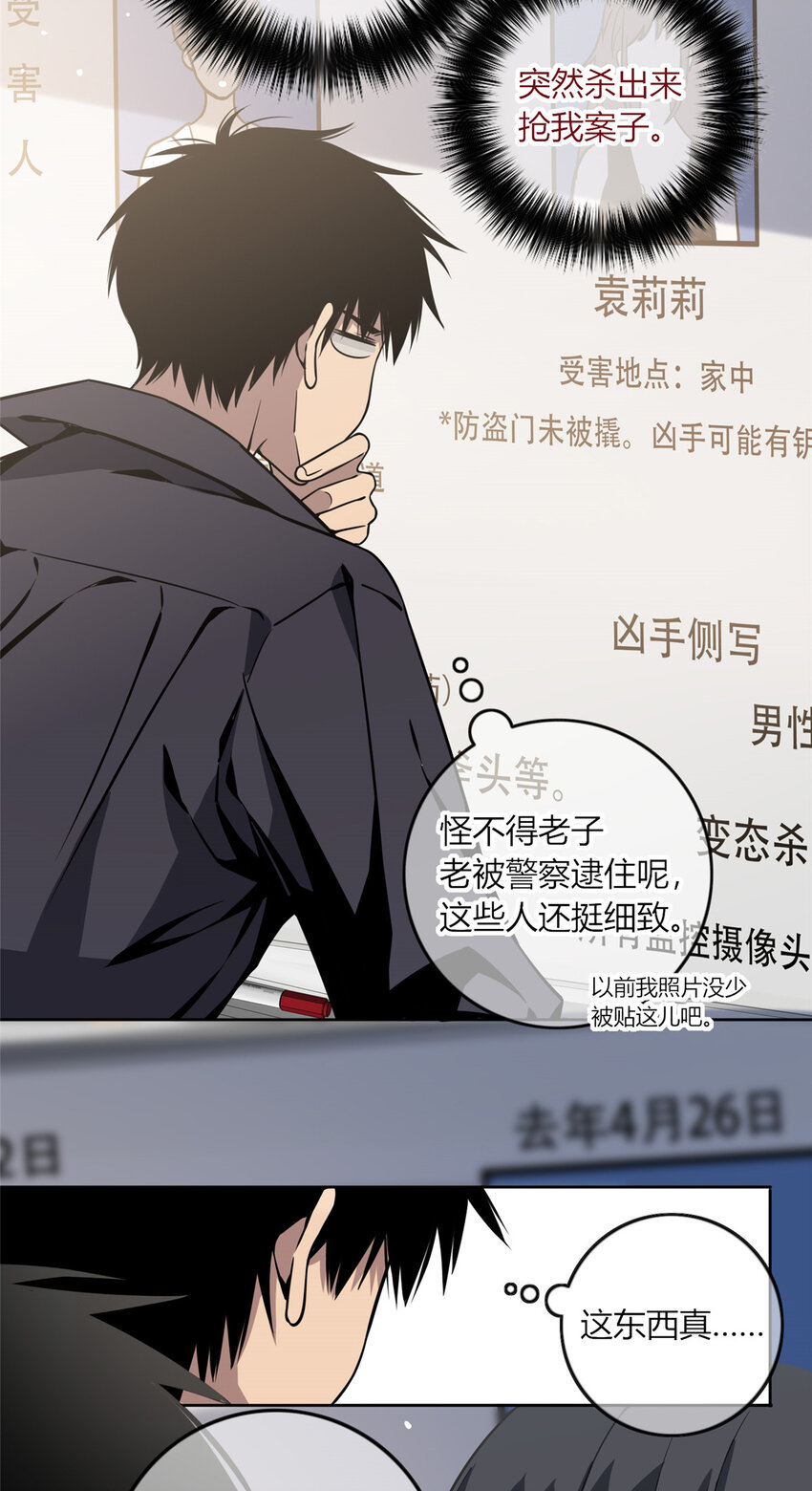 03 凶手的目的27