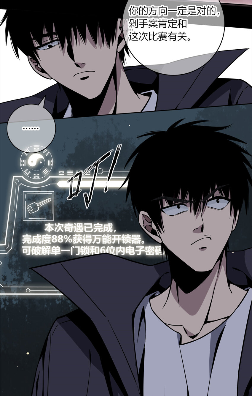 05 下一名受害者15