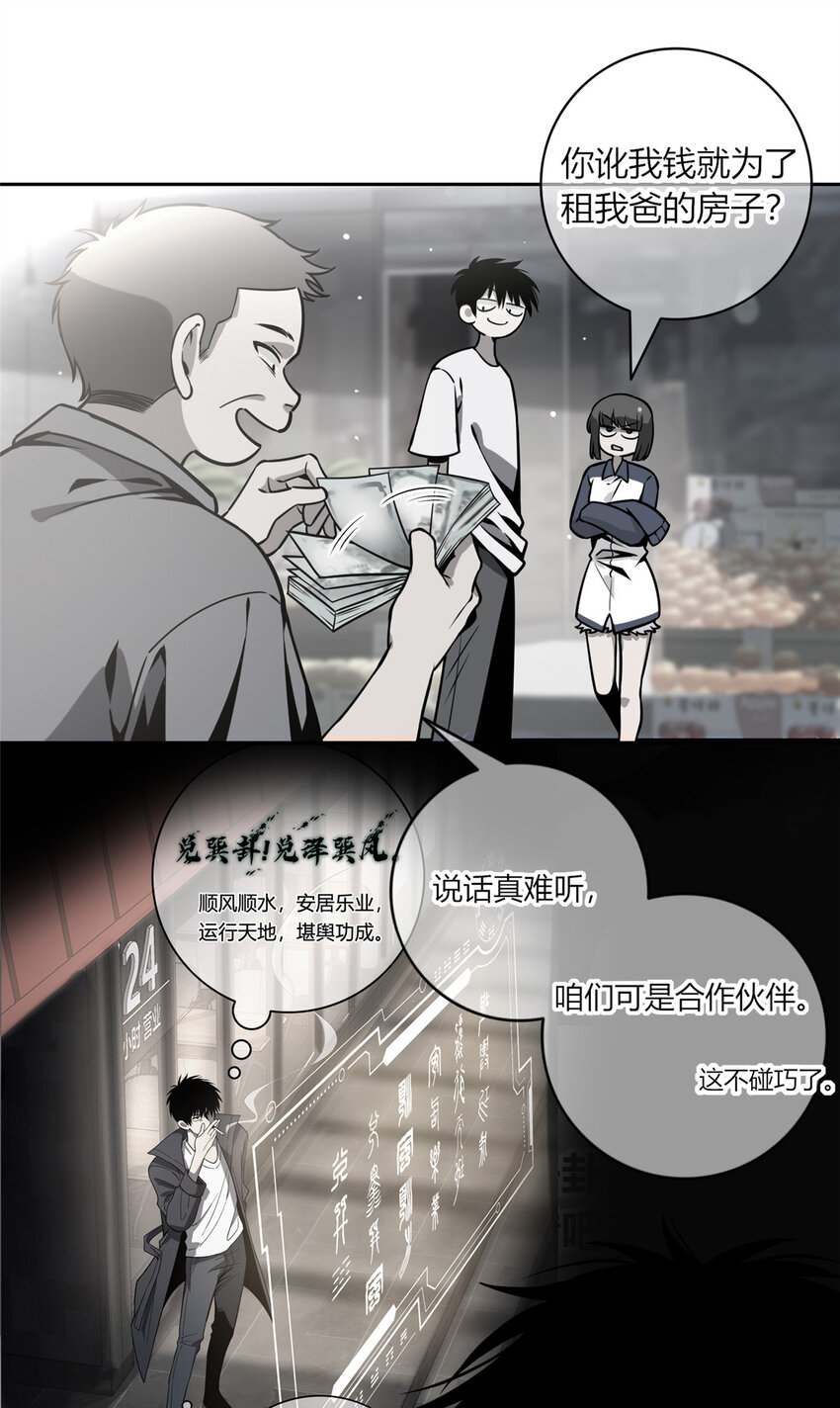 04 死亡名单13