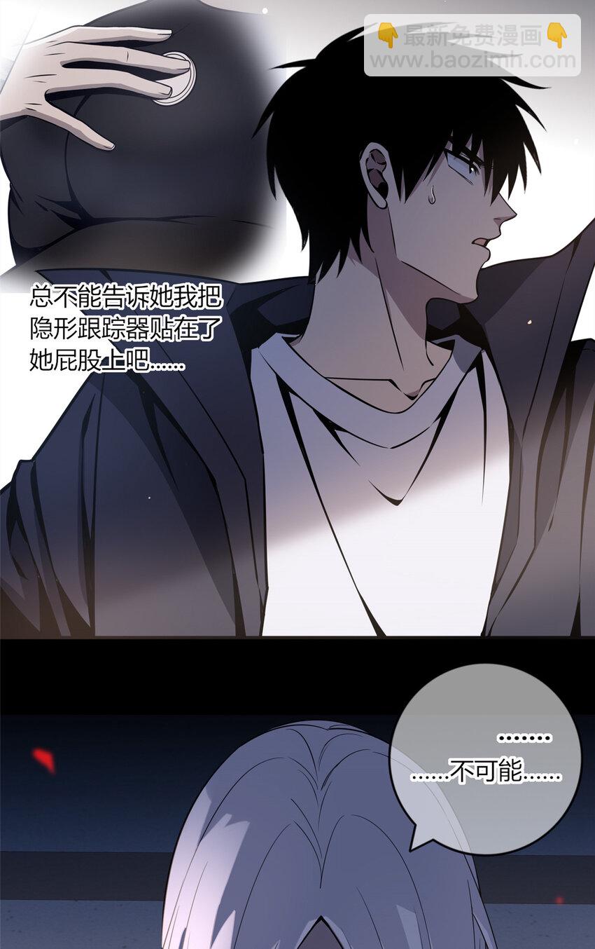 11 与凶手的会面22