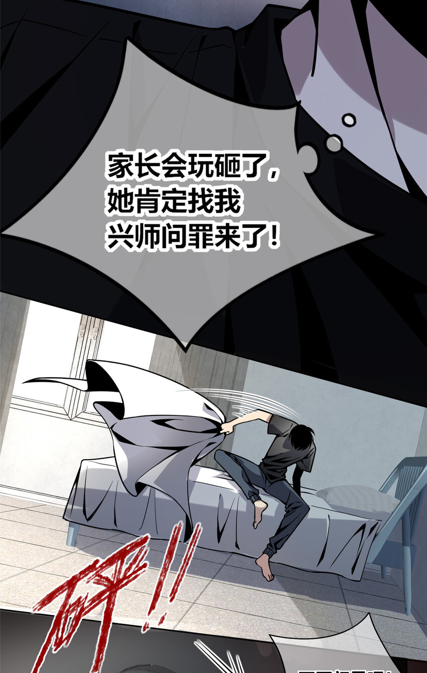 05 下一名受害者24
