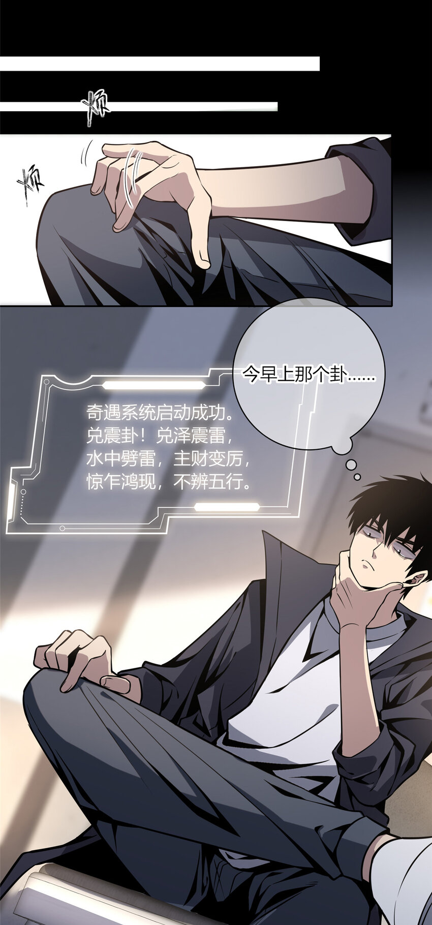 11 与凶手的会面11