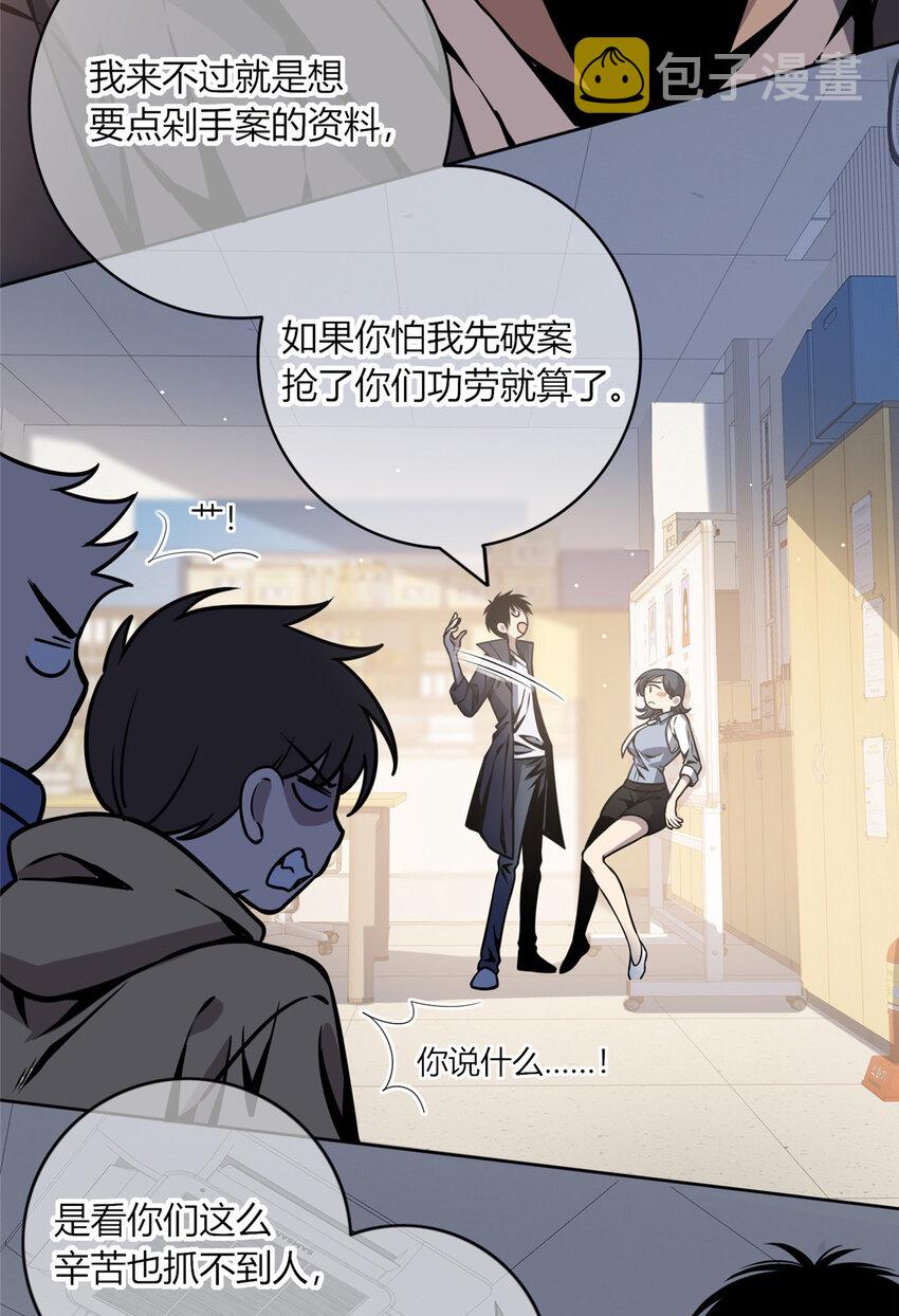 03 凶手的目的33
