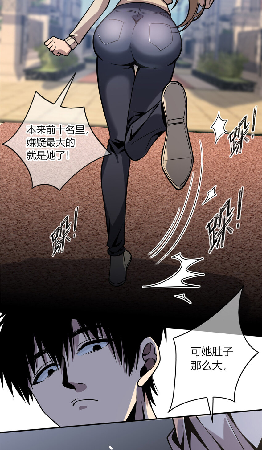 05 下一名受害者8