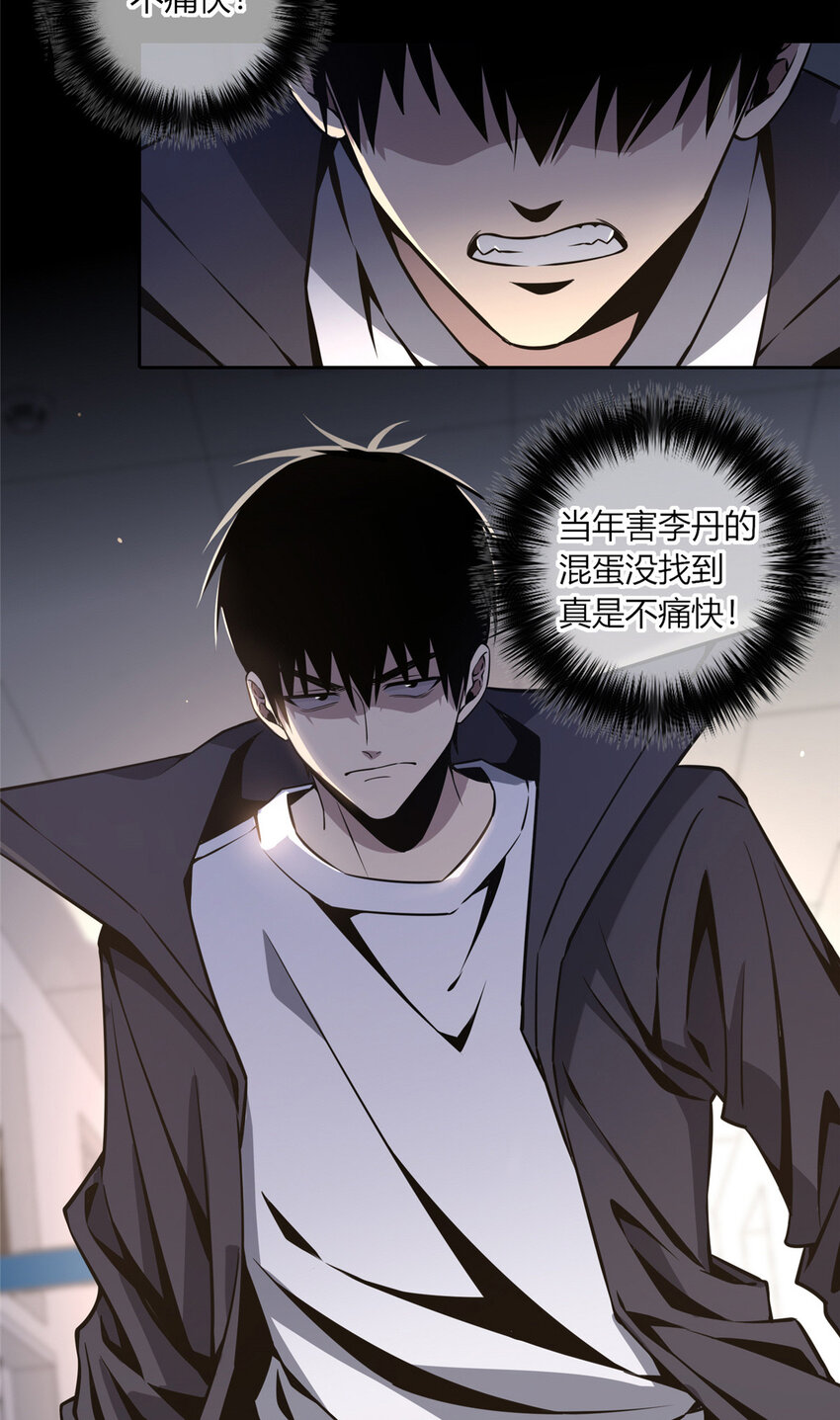 11 与凶手的会面31