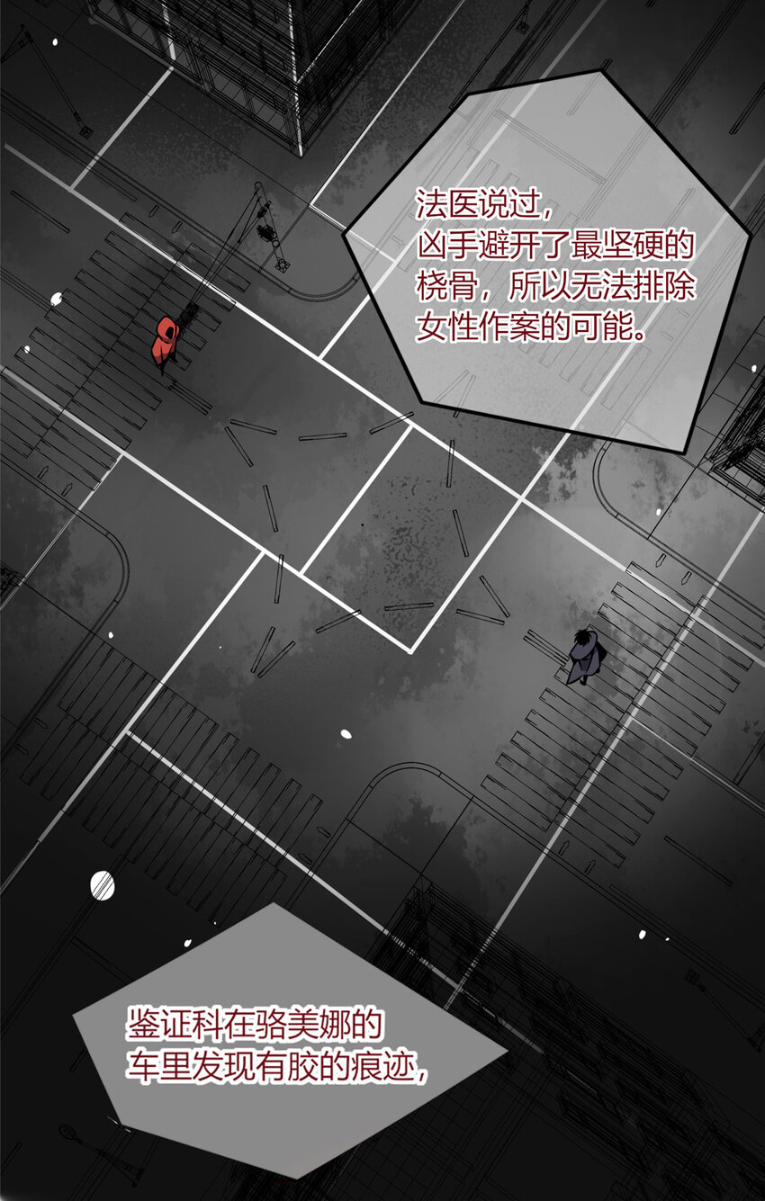 03 凶手的目的40